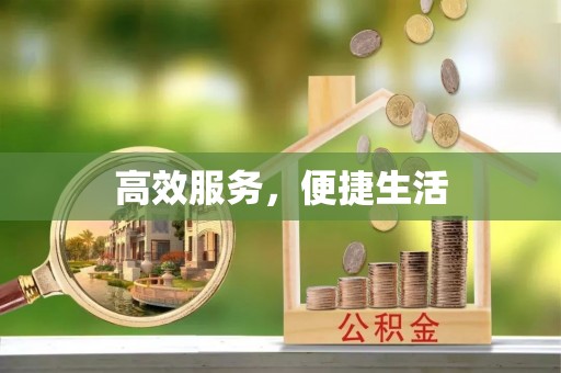响水高效服务，便捷生活
