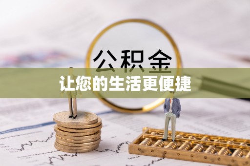 响水让您的生活更便捷